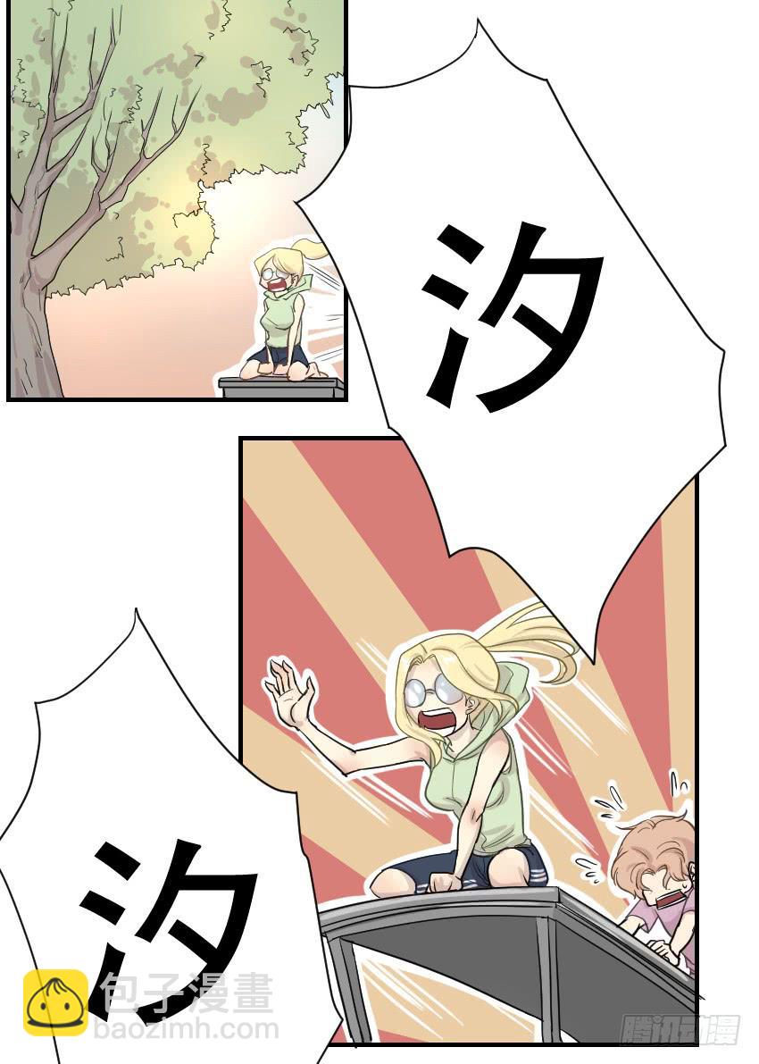 《禁忌的双子》精神病患 第43页