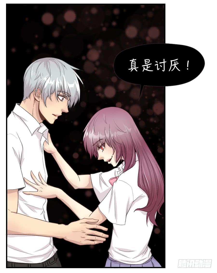 《禁忌的双子》精神病患 第4页