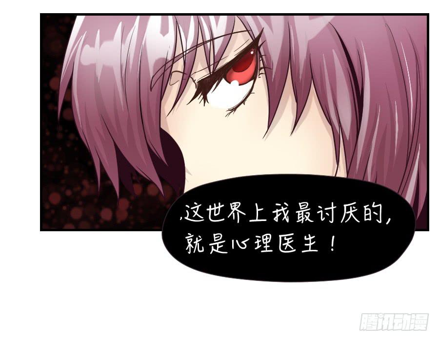 《禁忌的双子》精神病患 第5页