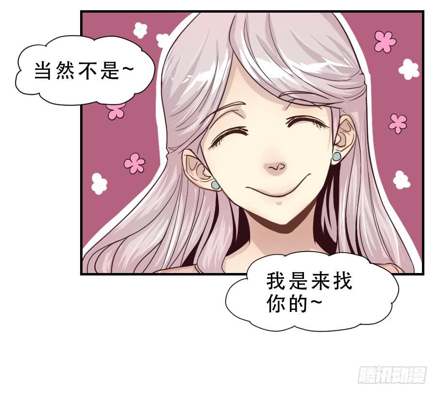 《禁忌的双子》精神病患 第7页