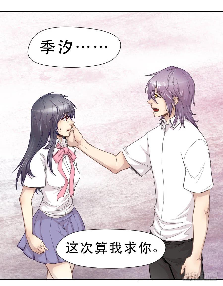 《禁忌的双子》不为人知的 第12页