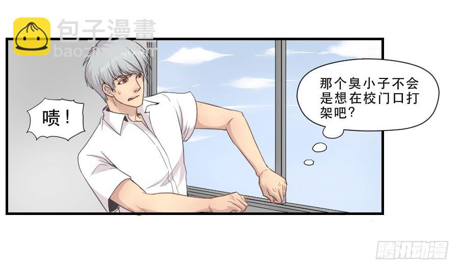 《禁忌的双子》不为人知的 第14页