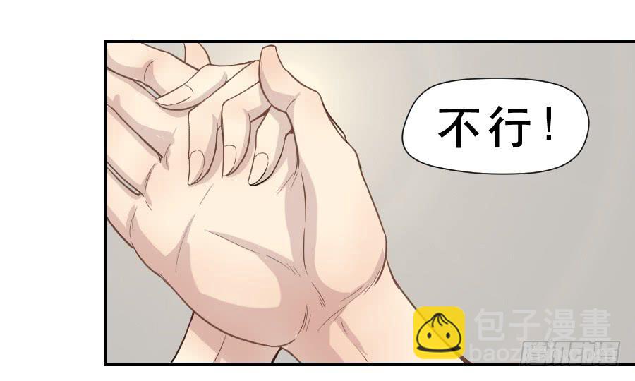 《禁忌的双子》不为人知的 第15页