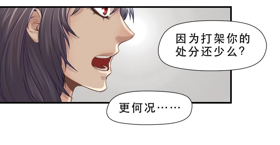 《禁忌的双子》不为人知的 第16页