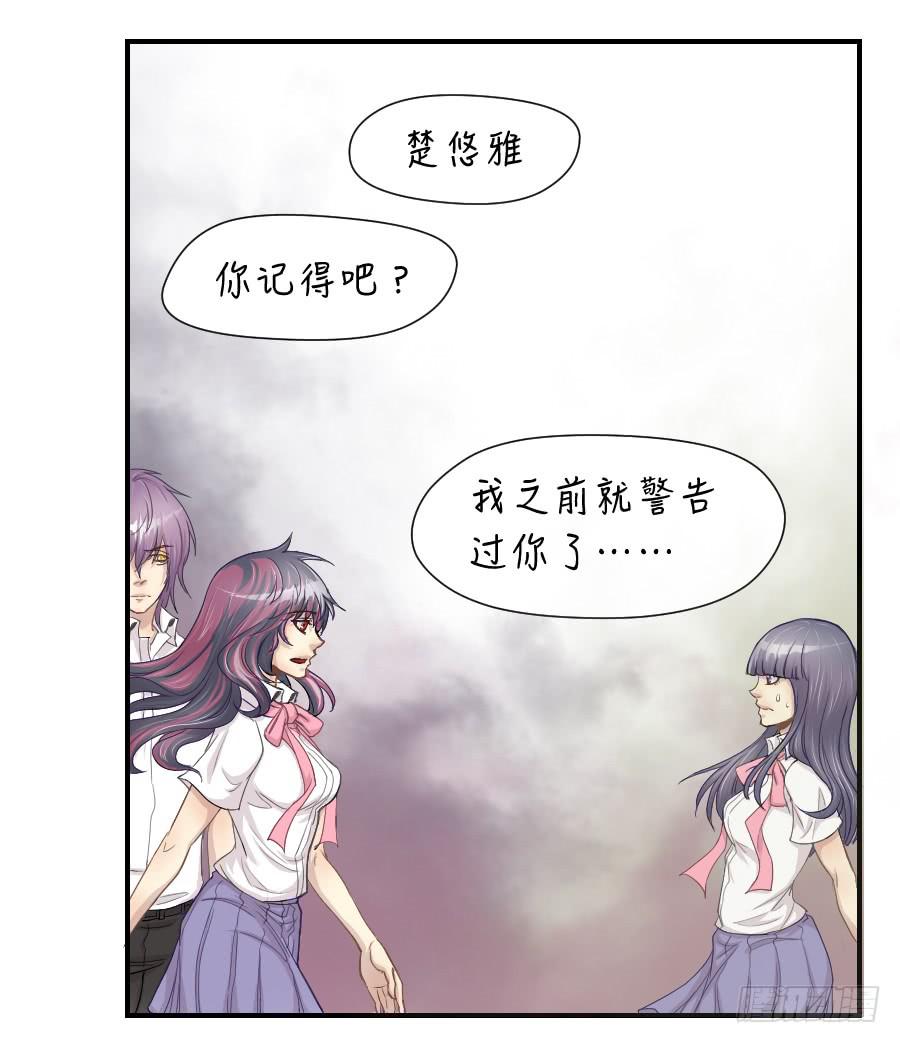 《禁忌的双子》不为人知的 第17页