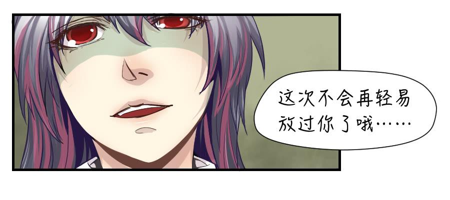 《禁忌的双子》不为人知的 第18页