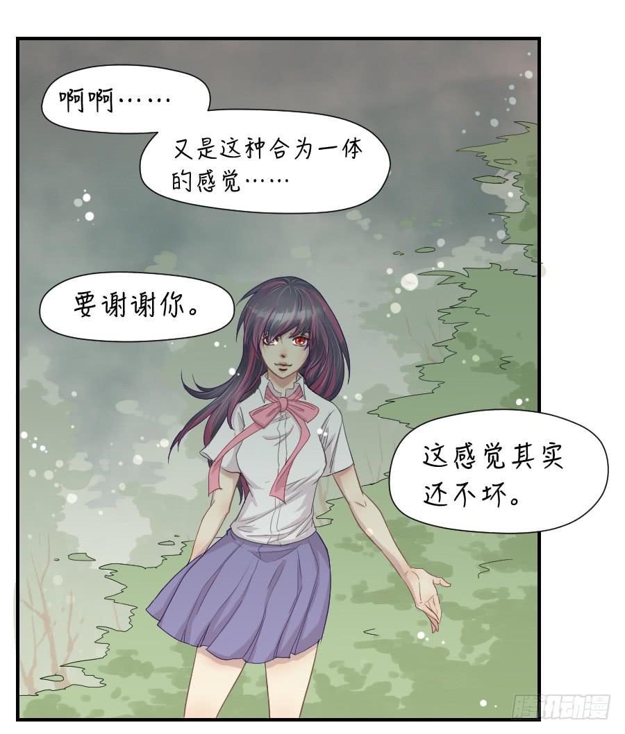 《禁忌的双子》不为人知的 第19页