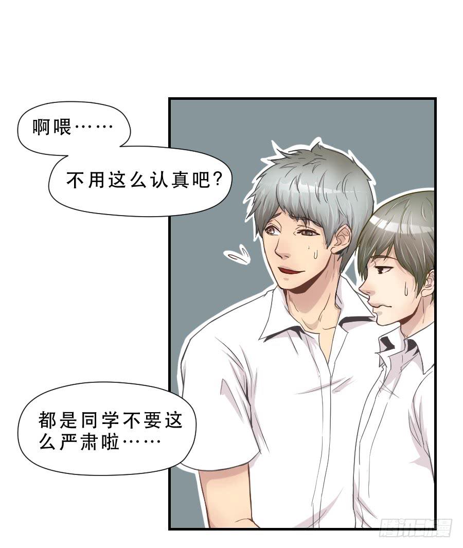 《禁忌的双子》不为人知的 第20页