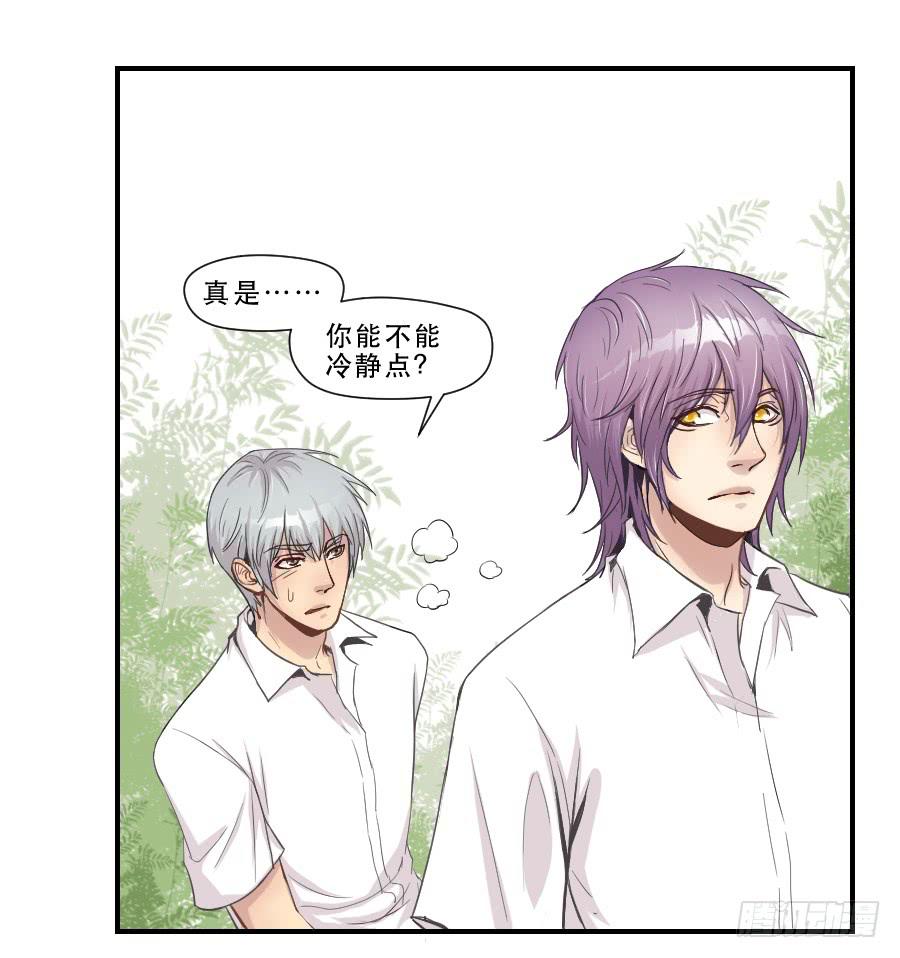 《禁忌的双子》不为人知的 第22页