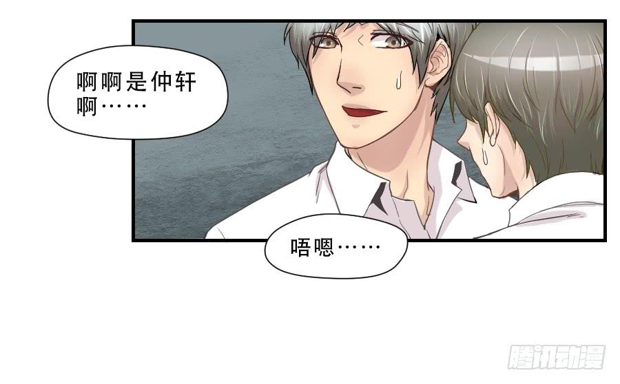 《禁忌的双子》不为人知的 第23页