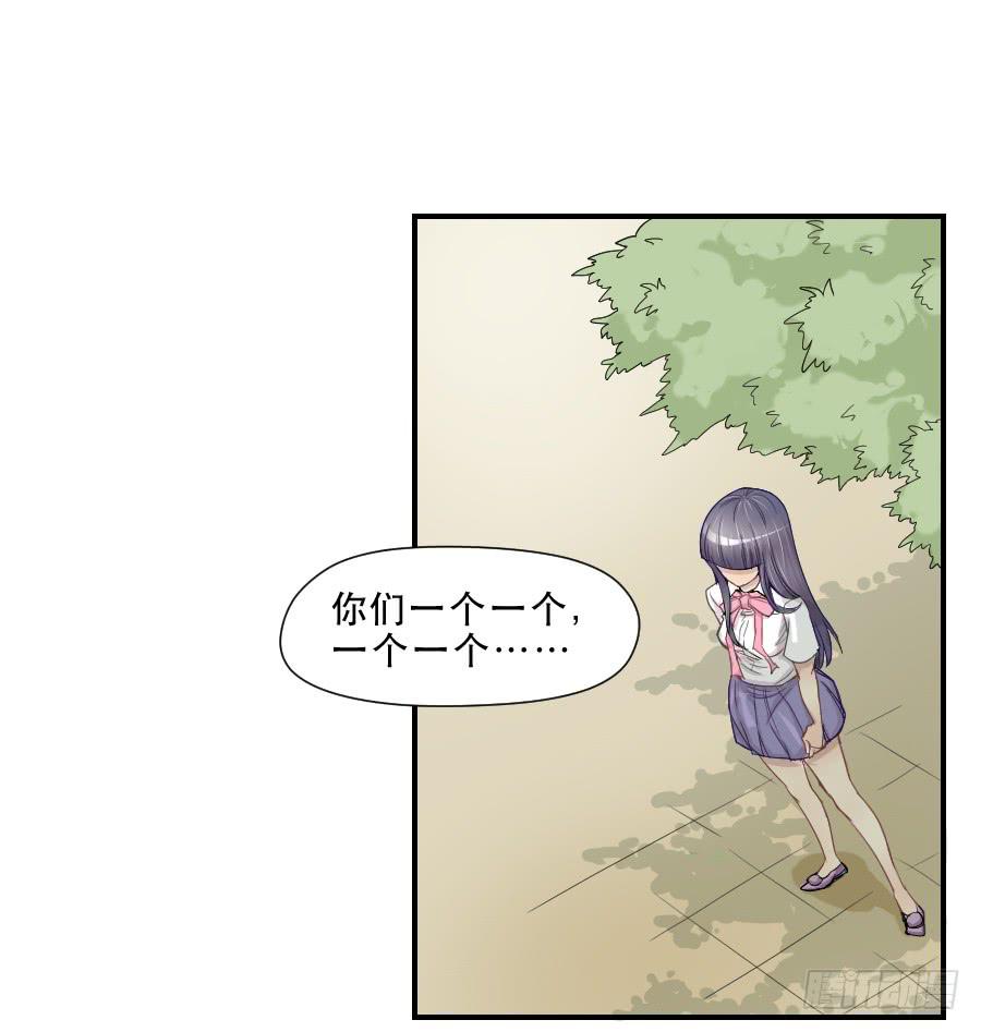 《禁忌的双子》不为人知的 第24页