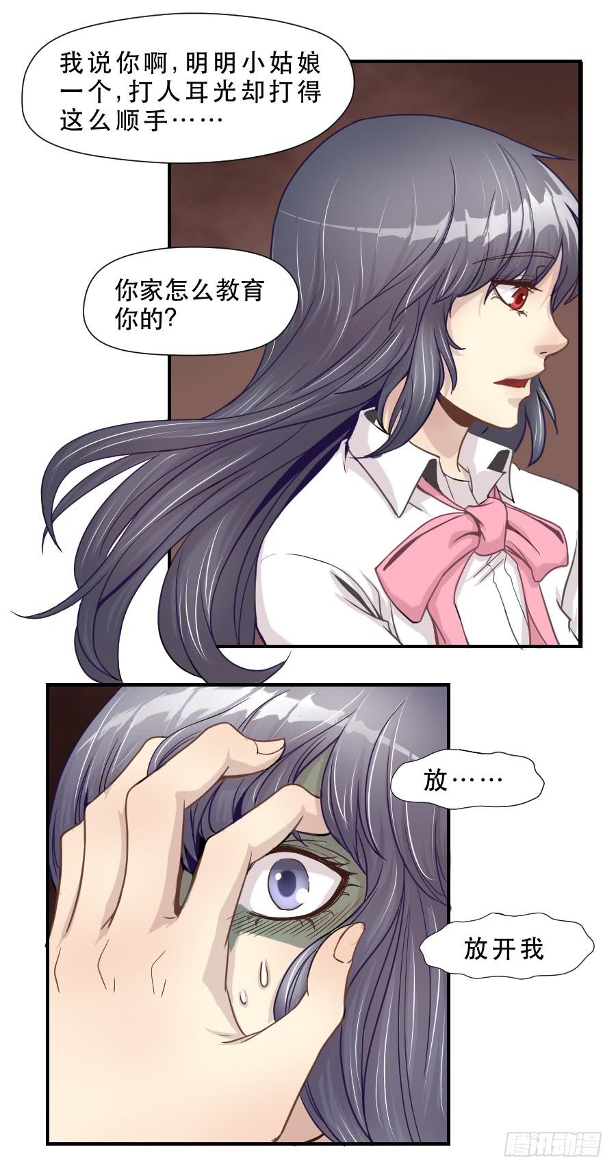 《禁忌的双子》不为人知的 第30页