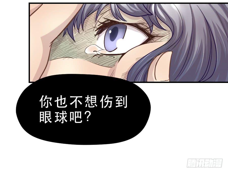 《禁忌的双子》不为人知的 第32页