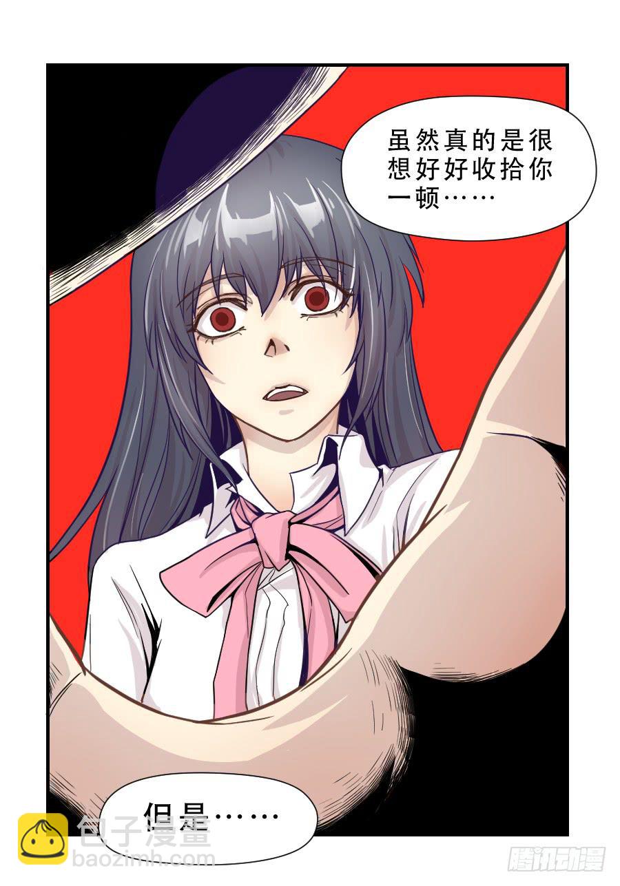 《禁忌的双子》不为人知的 第33页