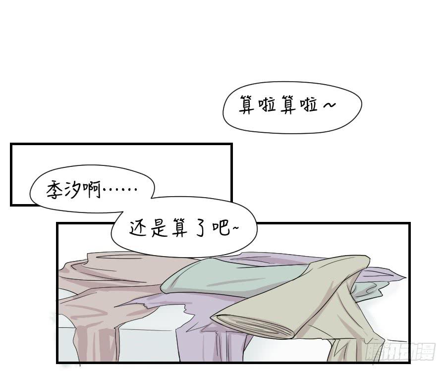 《禁忌的双子》不为人知的 第36页