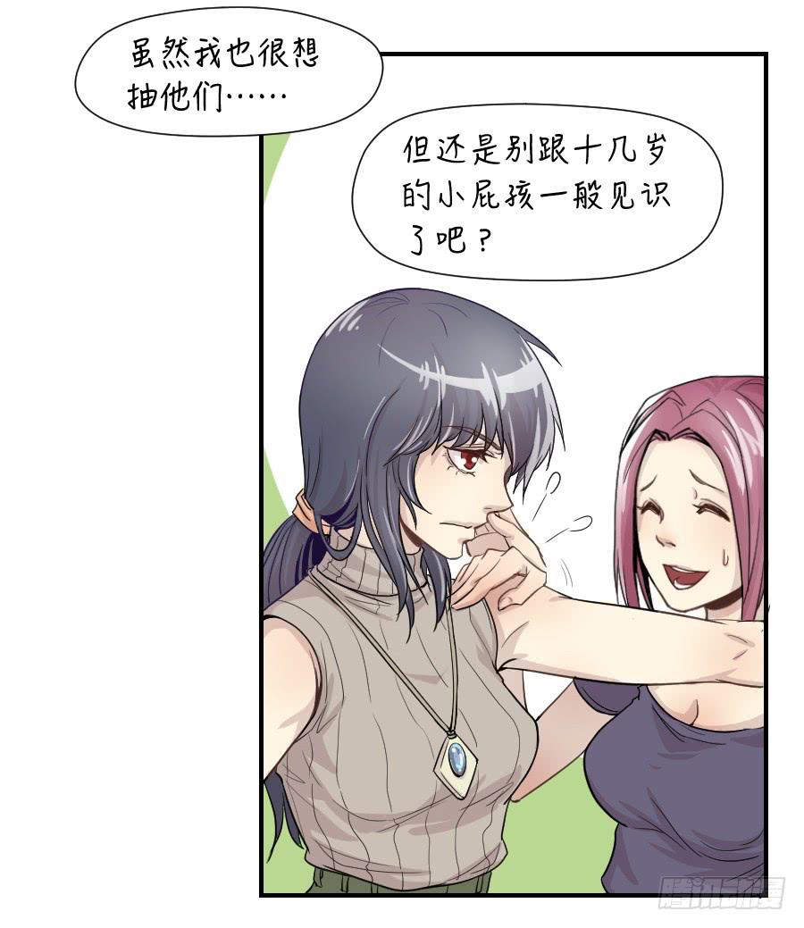 《禁忌的双子》不为人知的 第37页