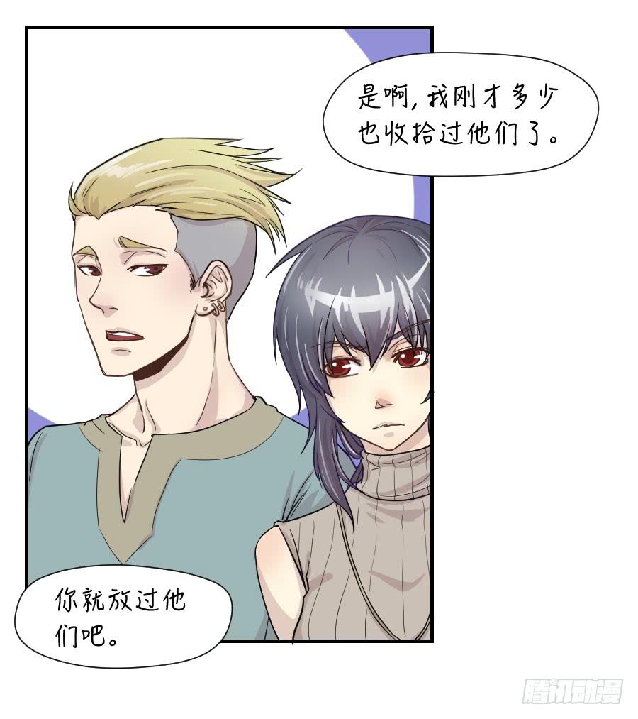 《禁忌的双子》不为人知的 第38页