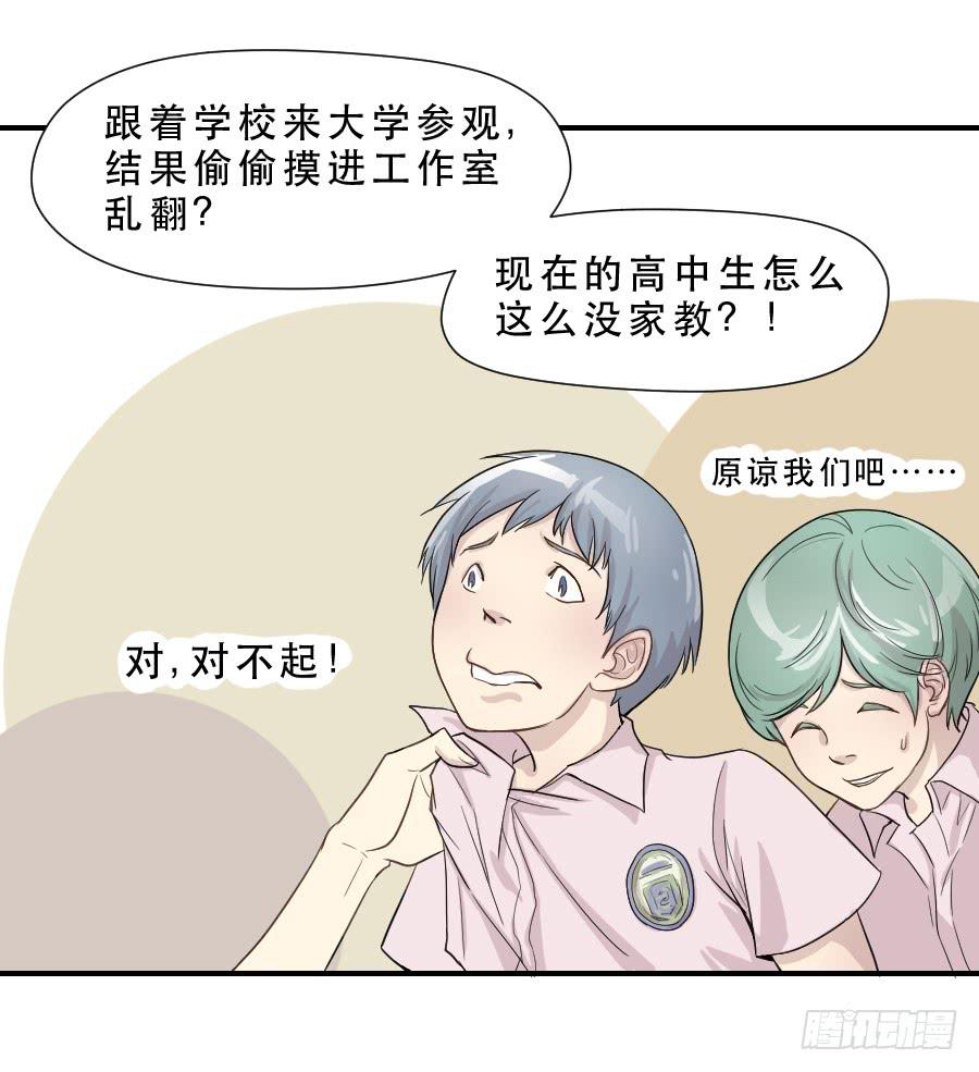 《禁忌的双子》不为人知的 第39页