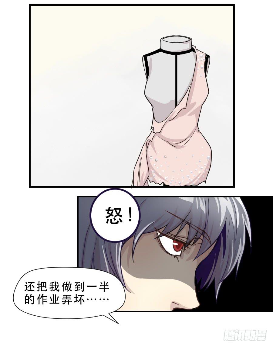 《禁忌的双子》不为人知的 第41页