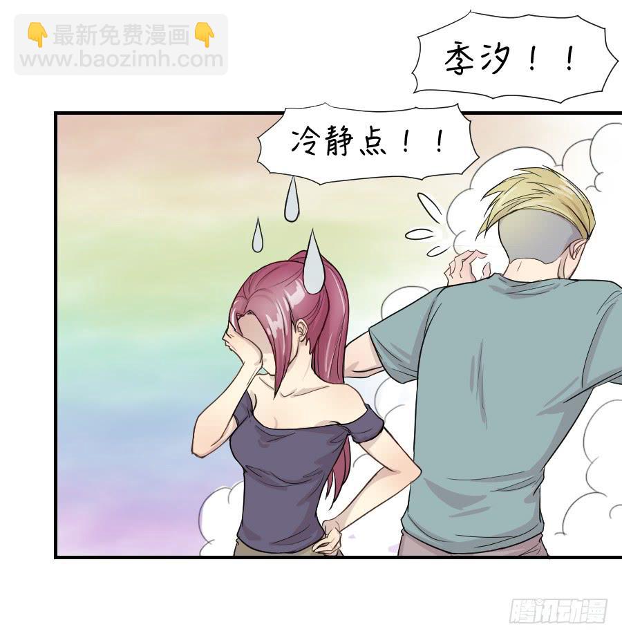 《禁忌的双子》不为人知的 第43页