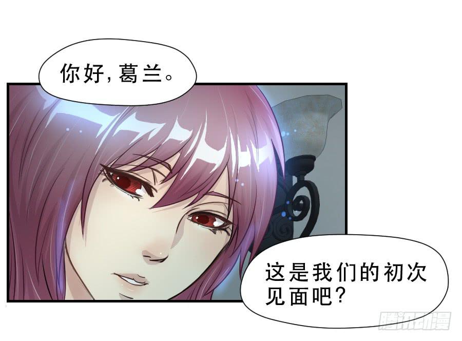 《禁忌的双子》请再等一等 第16页