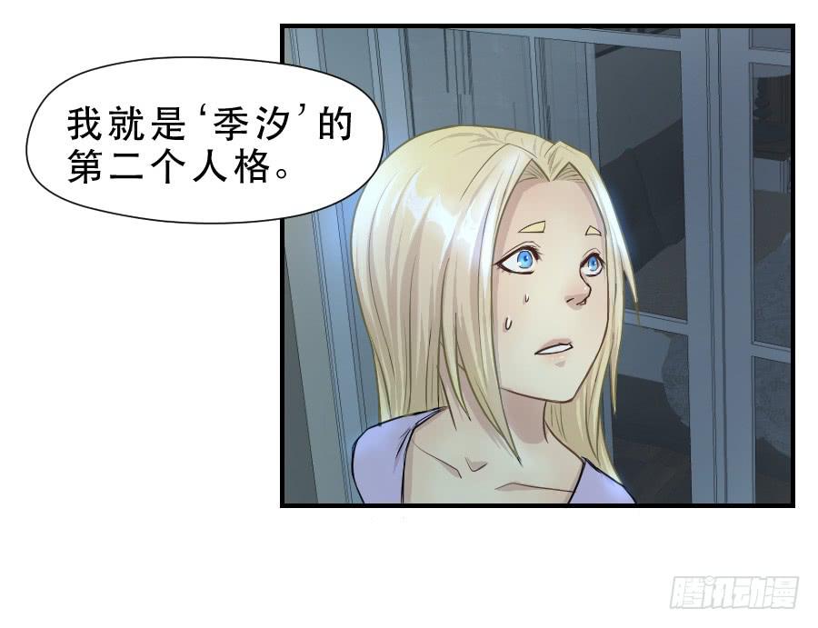 《禁忌的双子》请再等一等 第17页