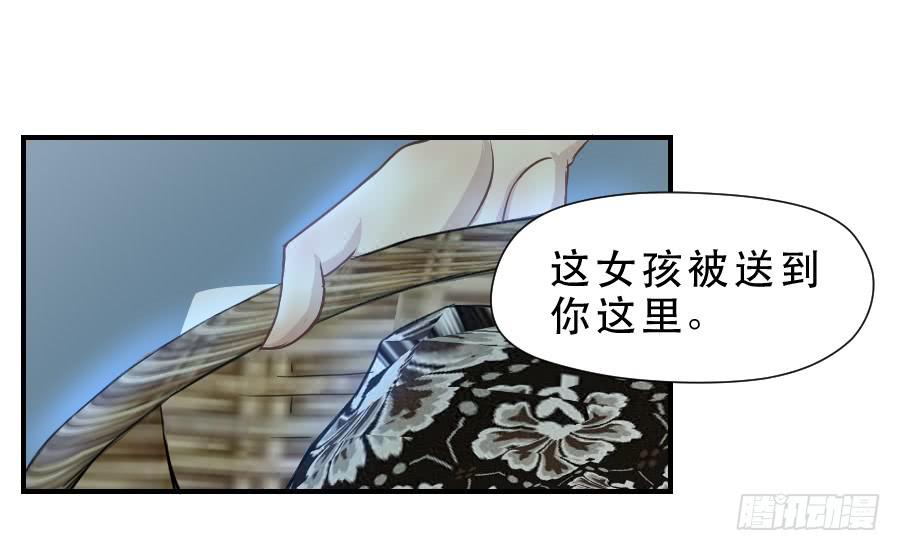 《禁忌的双子》请再等一等 第18页