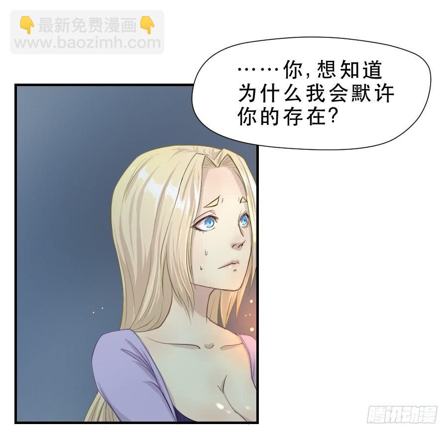 《禁忌的双子》请再等一等 第22页