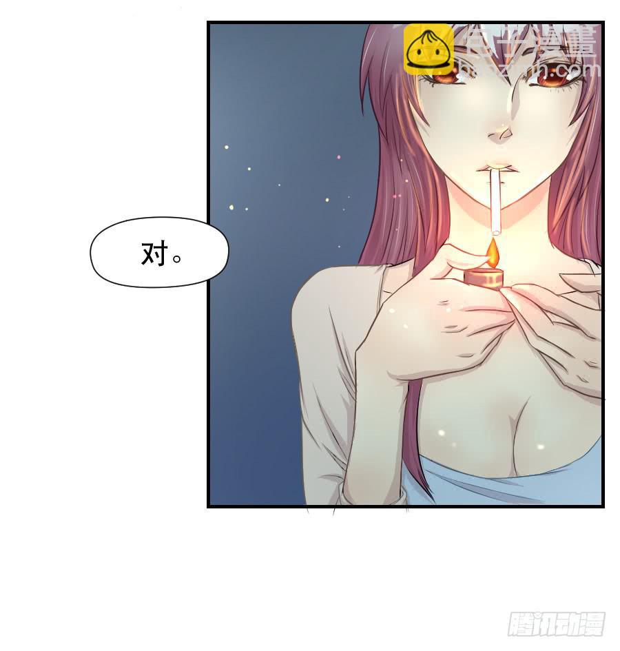 《禁忌的双子》请再等一等 第23页