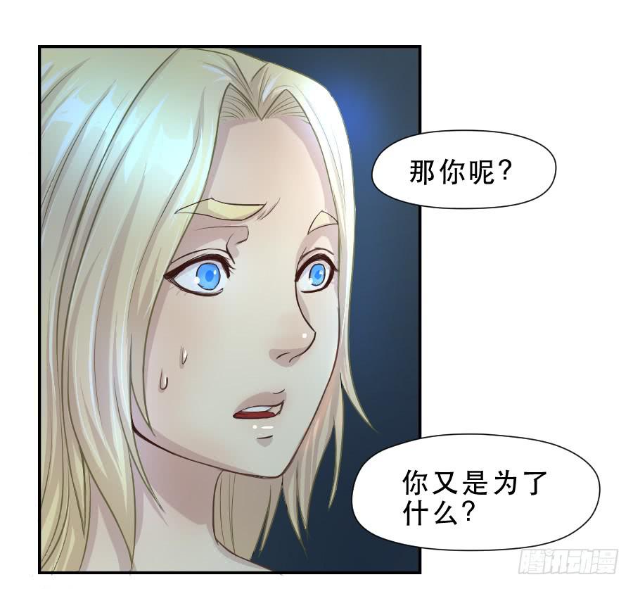《禁忌的双子》请再等一等 第24页