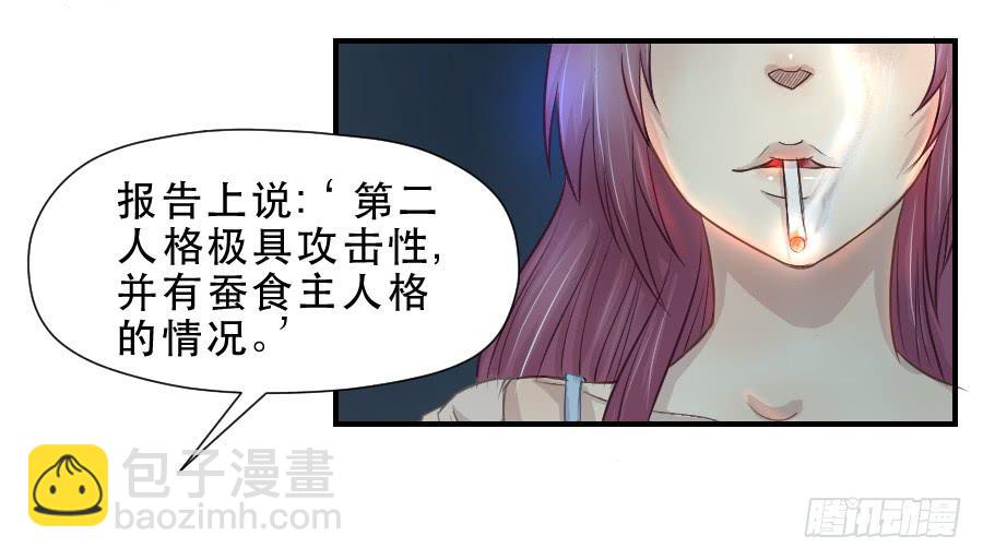 《禁忌的双子》请再等一等 第25页