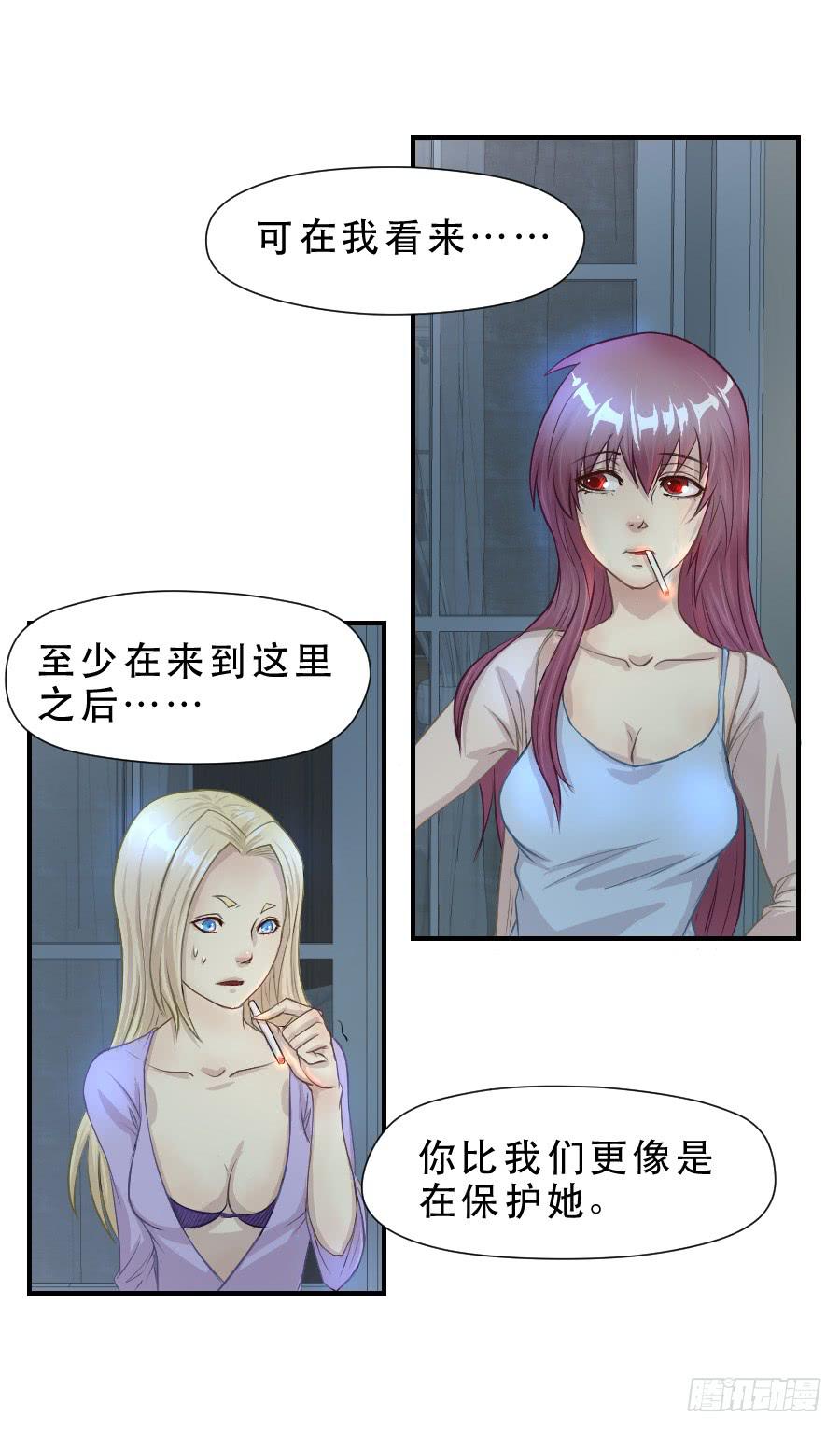 《禁忌的双子》请再等一等 第26页
