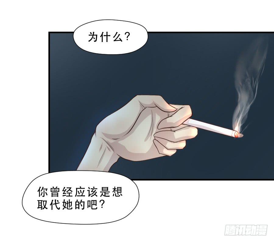 《禁忌的双子》请再等一等 第27页