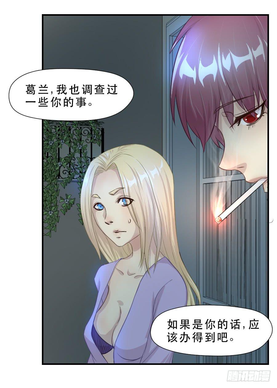《禁忌的双子》请再等一等 第32页