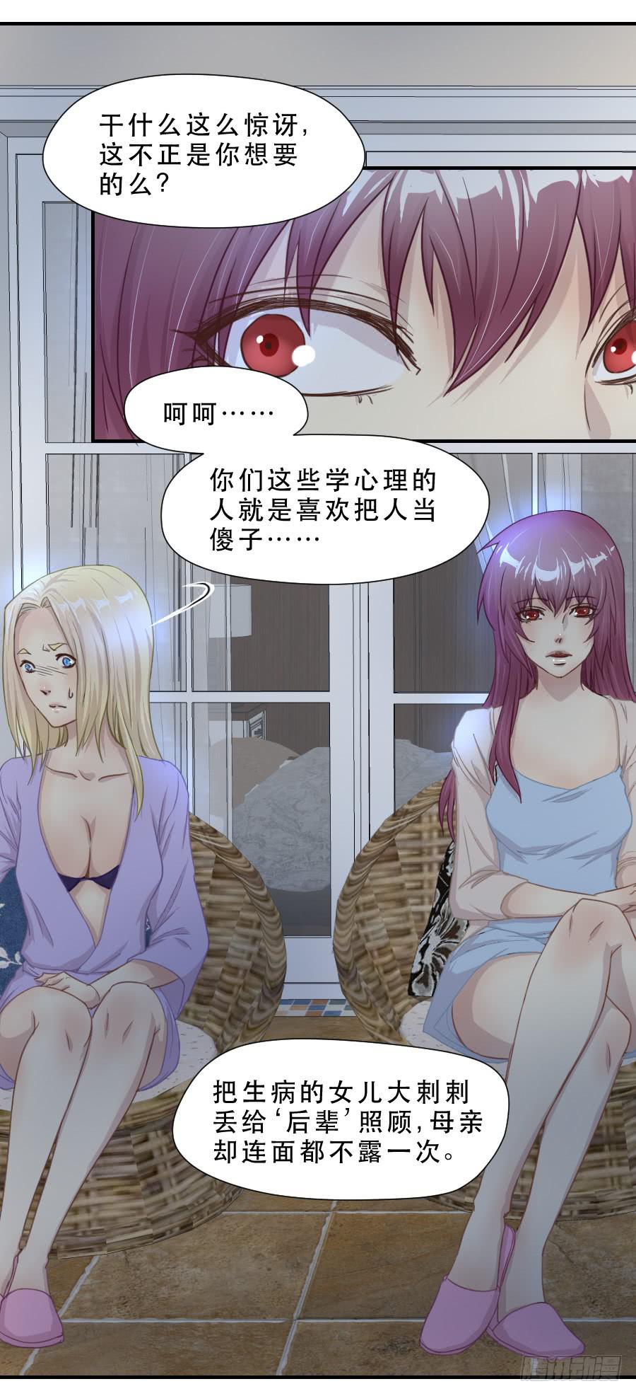 《禁忌的双子》请再等一等 第38页