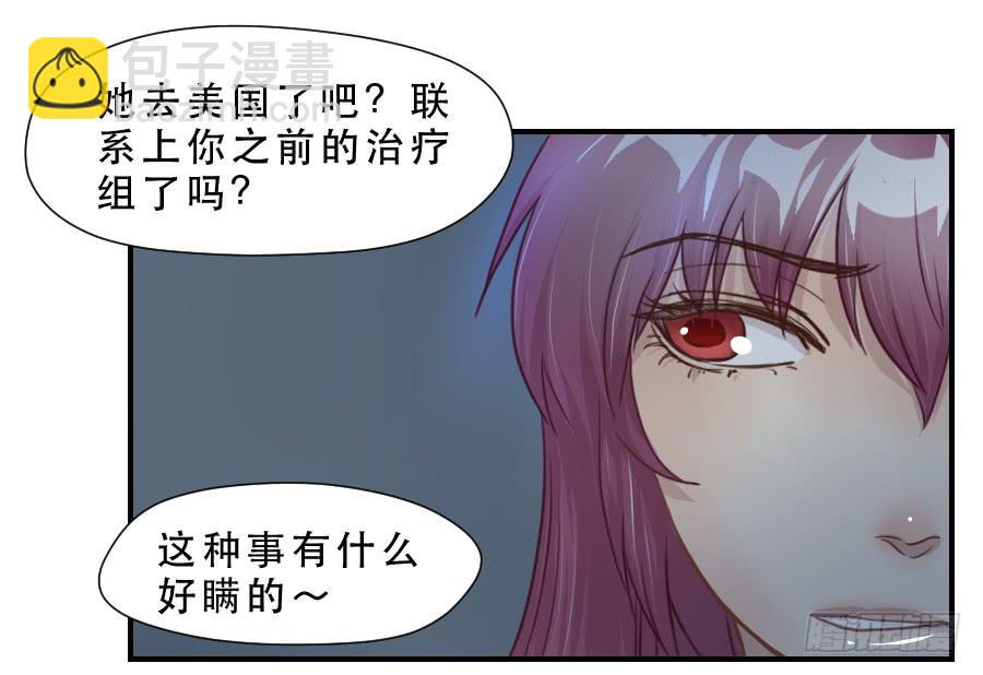 《禁忌的双子》请再等一等 第39页