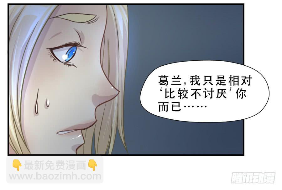 《禁忌的双子》请再等一等 第40页