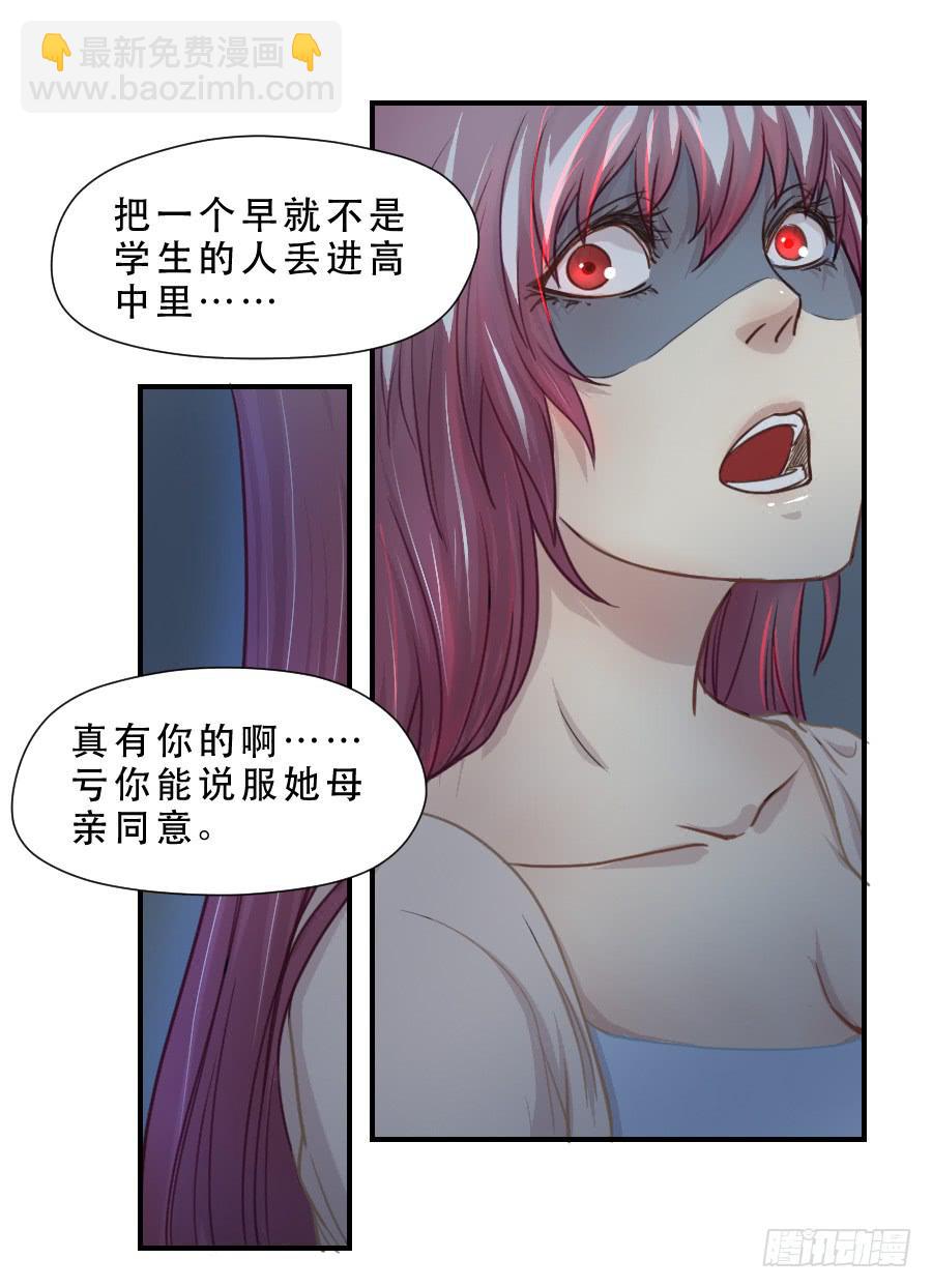 《禁忌的双子》请再等一等 第41页
