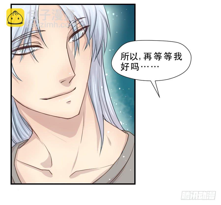 《禁忌的双子》请再等一等 第8页