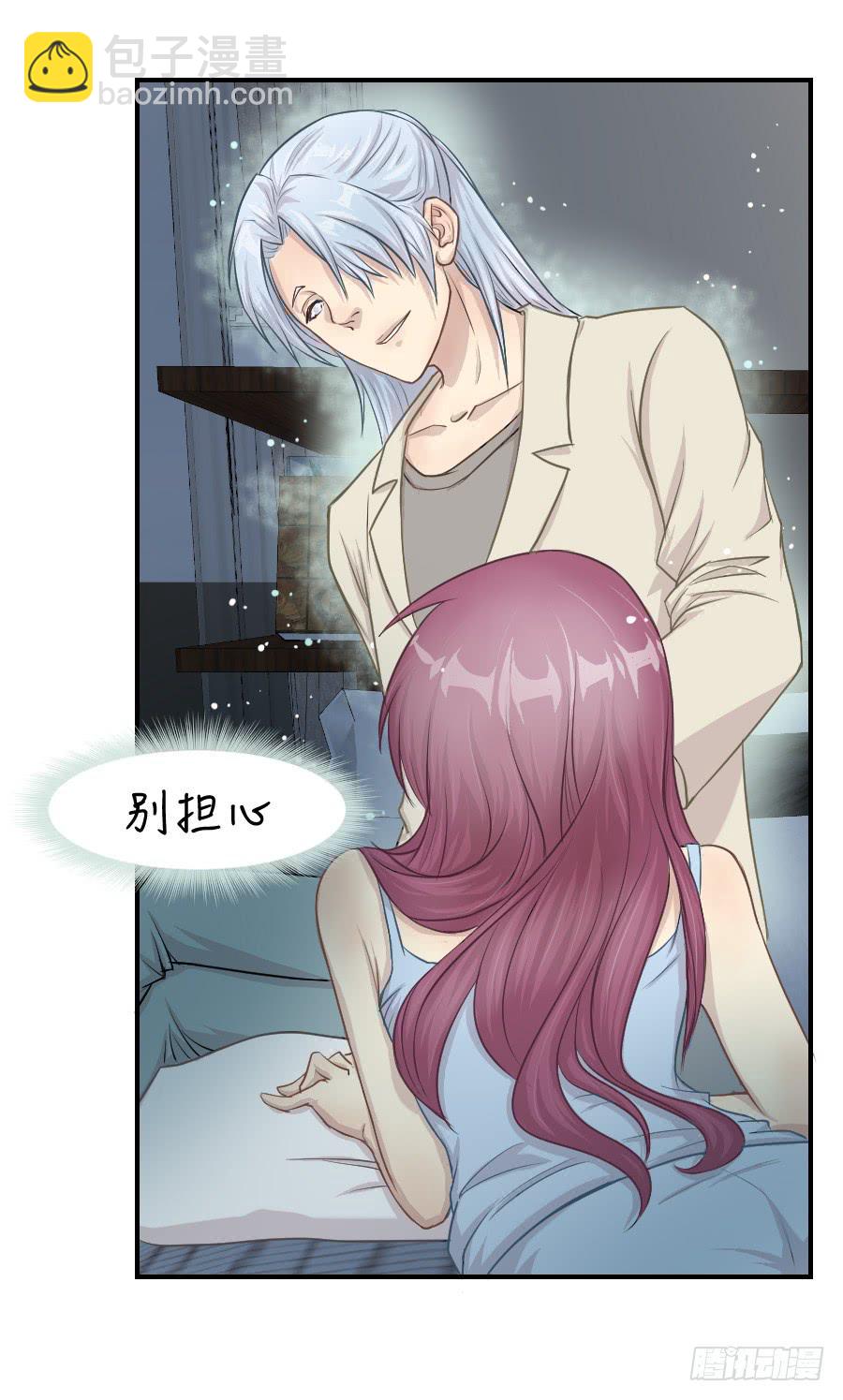 《禁忌的双子》请再等一等 第9页