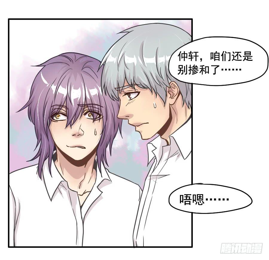 《禁忌的双子》成年女性的战争 第10页