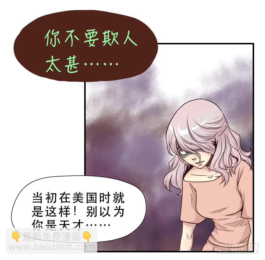 《禁忌的双子》成年女性的战争 第13页