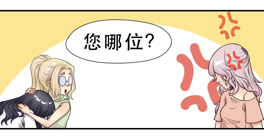 《禁忌的双子》成年女性的战争 第16页