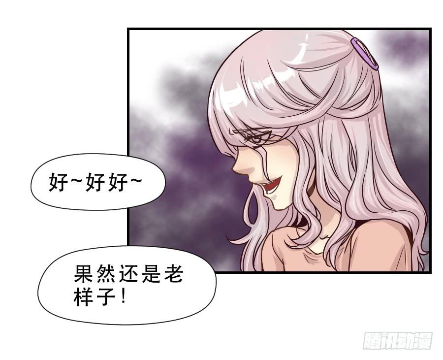 《禁忌的双子》成年女性的战争 第17页