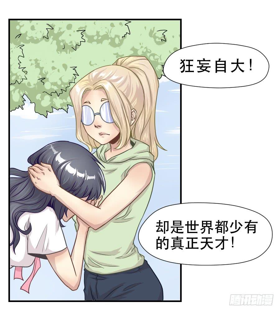 《禁忌的双子》成年女性的战争 第19页