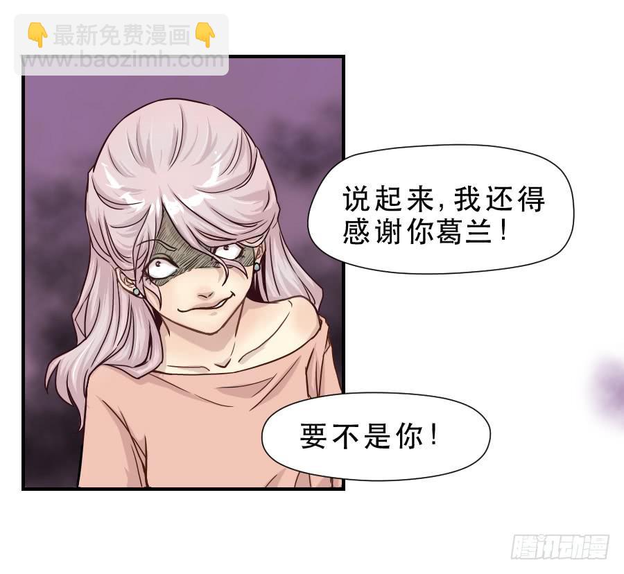 《禁忌的双子》成年女性的战争 第21页