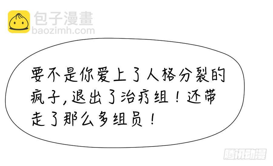 《禁忌的双子》成年女性的战争 第22页