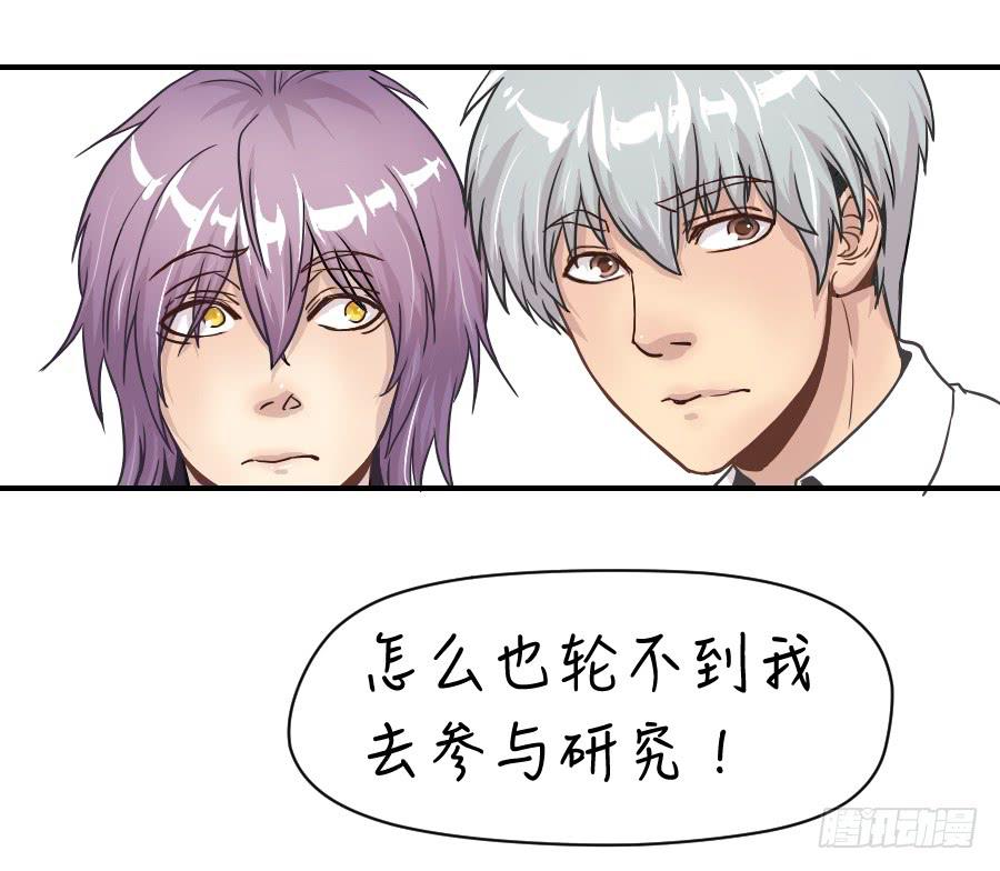 《禁忌的双子》成年女性的战争 第23页