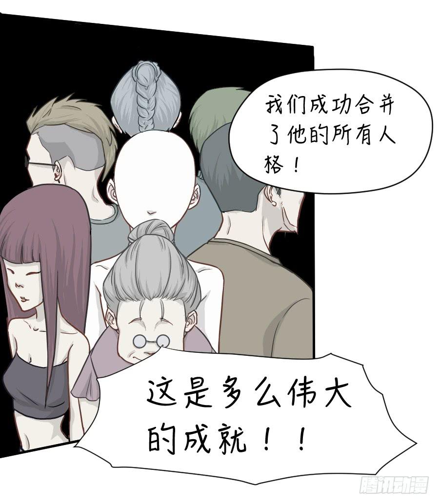 《禁忌的双子》成年女性的战争 第26页