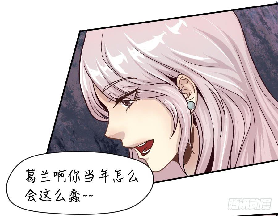 《禁忌的双子》成年女性的战争 第28页